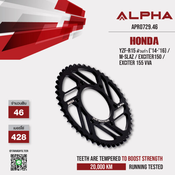 ALPHA SPROCKET สเตอร์ 46 ฟัน ใช้สำหรับ Yamaha YZF-R15 ตัวเก่า ('14-'16) / M-slaz / Exciter150 / Exciter 155 vva [ APR0729.46 ]