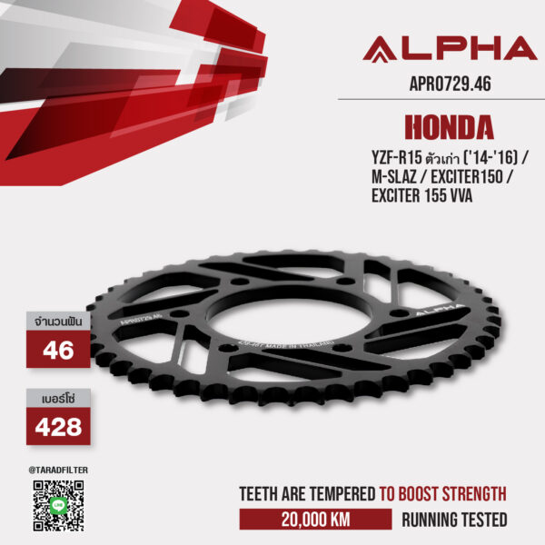 ALPHA SPROCKET สเตอร์ 46 ฟัน ใช้สำหรับ Yamaha YZF-R15 ตัวเก่า ('14-'16) / M-slaz / Exciter150 / Exciter 155 vva [ APR0729.46 ]