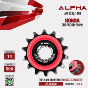 ALPHA SPROCKET สเตอร์ 14 ฟัน ใช้สำหรับ Honda CBR250RR 2019> [ APF1339.14RB ]