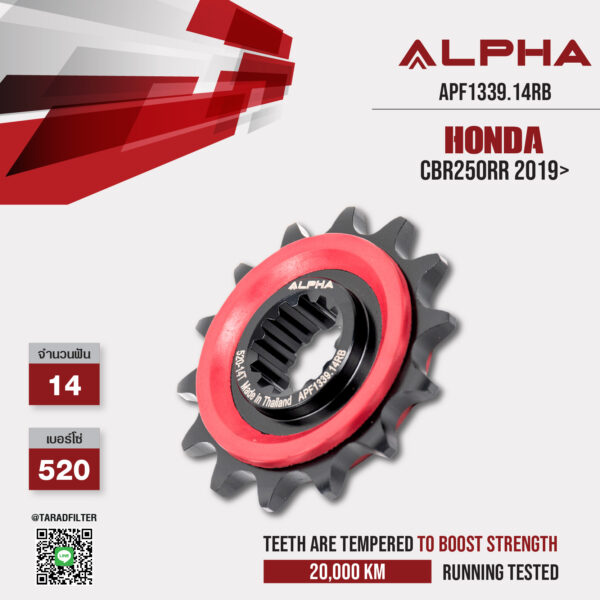 ALPHA SPROCKET สเตอร์ 14 ฟัน ใช้สำหรับ Honda CBR250RR 2019> [ APF1339.14RB ]