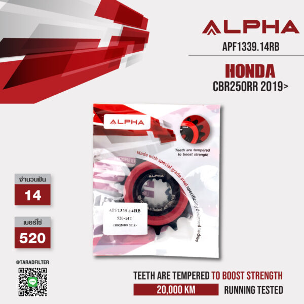 ALPHA SPROCKET สเตอร์ 14 ฟัน ใช้สำหรับ Honda CBR250RR 2019> [ APF1339.14RB ]