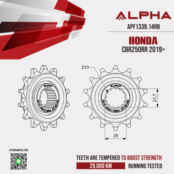 ALPHA SPROCKET สเตอร์ 14 ฟัน ใช้สำหรับ Honda CBR250RR 2019> [ APF1339.14RB ]