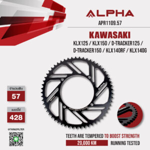 ALPHA SPROCKET สเตอร์หลัง 57 ฟัน ใช้สำหรับ Kawasaki KLX125 / KLX150 / D-tracker125 / D-Tracker150 / KLX140RF / KLX140G [ APR1109.57 ]