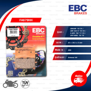 EBC ผ้าเบรกหน้า รุ่น Sintered HH ใช้สำหรับรถ CB650R '19-'24 / CBR 650 R '19-'24 / X-ADV 750 '17-'24 / CRF1000L '16-'19 [ FA679HH ]