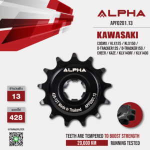 ALPHA SPROCKET สเตอร์หน้า 13 ฟัน ใช้สำหรับ Kawasaki Cosmo / KLX125 / KLX150 / D-tracker125 / D-Tracker150 / Cheer / Kaze / KLX140RF / KLX140G [ APF0201.13 ]