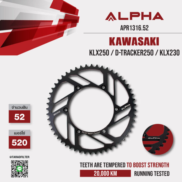 ALPHA SPROCKET สเตอร์หลัง 52 ฟัน ใช้สำหรับ Kawasaki KLX250 / D-tracker250 / KLX230 [ APR1316.52 ]