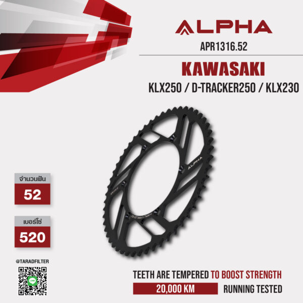 ALPHA SPROCKET สเตอร์หลัง 52 ฟัน ใช้สำหรับ Kawasaki KLX250 / D-tracker250 / KLX230 [ APR1316.52 ]