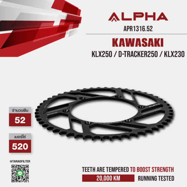 ALPHA SPROCKET สเตอร์หลัง 52 ฟัน ใช้สำหรับ Kawasaki KLX250 / D-tracker250 / KLX230 [ APR1316.52 ]