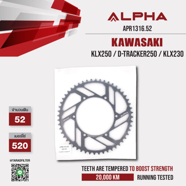 ALPHA SPROCKET สเตอร์หลัง 52 ฟัน ใช้สำหรับ Kawasaki KLX250 / D-tracker250 / KLX230 [ APR1316.52 ]