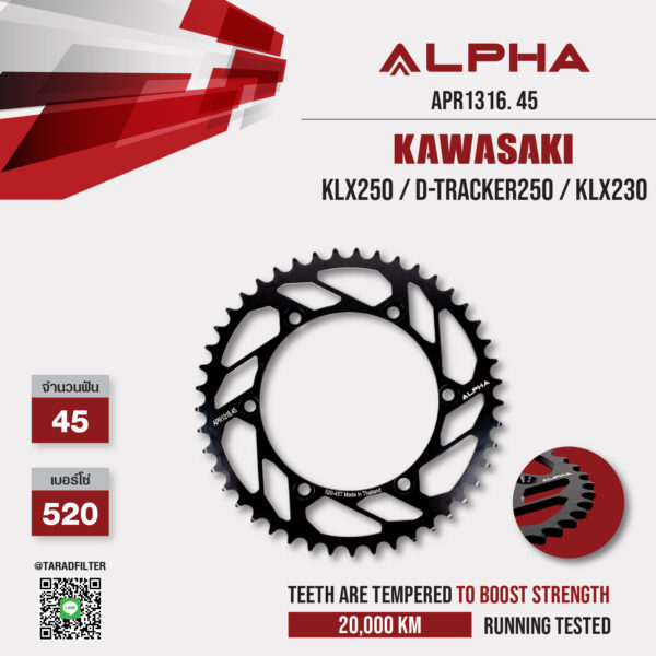 ALPHA SPROCKET สเตอร์หลัง 45 ฟัน ใช้สำหรับ Kawasaki KLX250 / D-tracker250 / KLX230 [ APR1316.45 ]