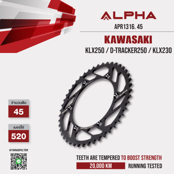 ALPHA SPROCKET สเตอร์หลัง 45 ฟัน ใช้สำหรับ Kawasaki KLX250 / D-tracker250 / KLX230 [ APR1316.45 ]