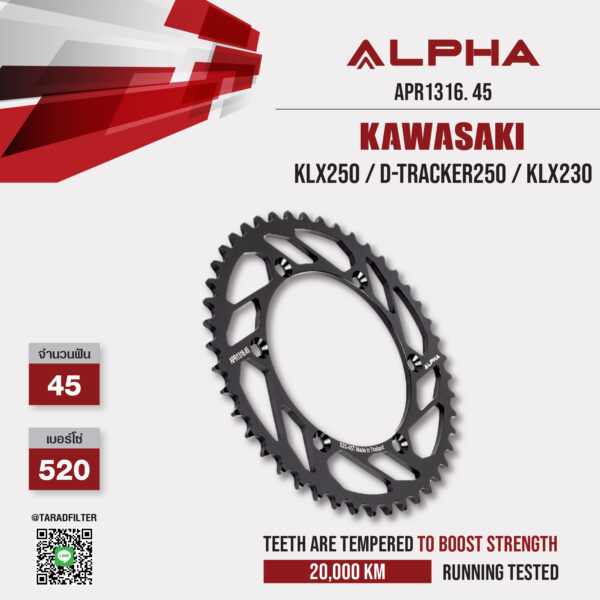 ALPHA SPROCKET สเตอร์หลัง 45 ฟัน ใช้สำหรับ Kawasaki KLX250 / D-tracker250 / KLX230 [ APR1316.45 ]