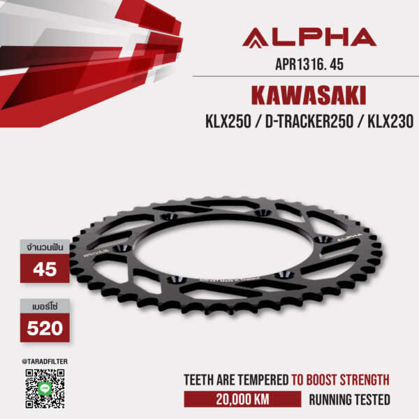 ALPHA SPROCKET สเตอร์หลัง 45 ฟัน ใช้สำหรับ Kawasaki KLX250 / D-tracker250 / KLX230 [ APR1316.45 ]