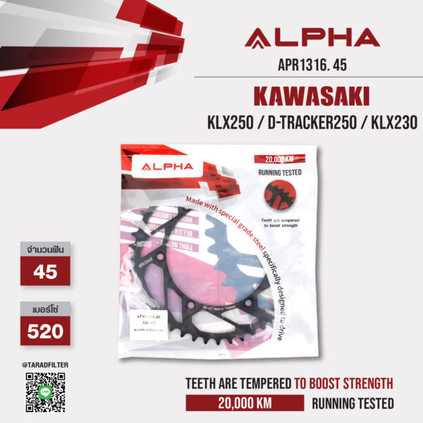 ALPHA SPROCKET สเตอร์หลัง 45 ฟัน ใช้สำหรับ Kawasaki KLX250 / D-tracker250 / KLX230 [ APR1316.45 ]