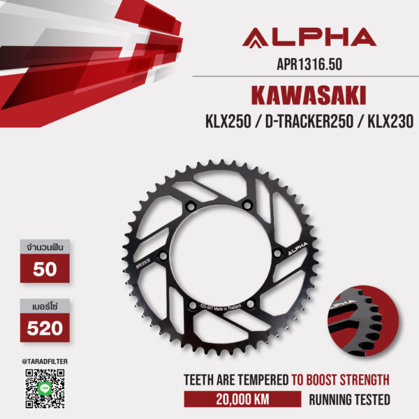 ALPHA SPROCKET สเตอร์หลัง 50 ฟัน ใช้สำหรับ Kawasaki KLX250 / D-tracker250 / KLX230 [ APR1316.50 ]