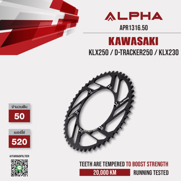 ALPHA SPROCKET สเตอร์หลัง 50 ฟัน ใช้สำหรับ Kawasaki KLX250 / D-tracker250 / KLX230 [ APR1316.50 ]