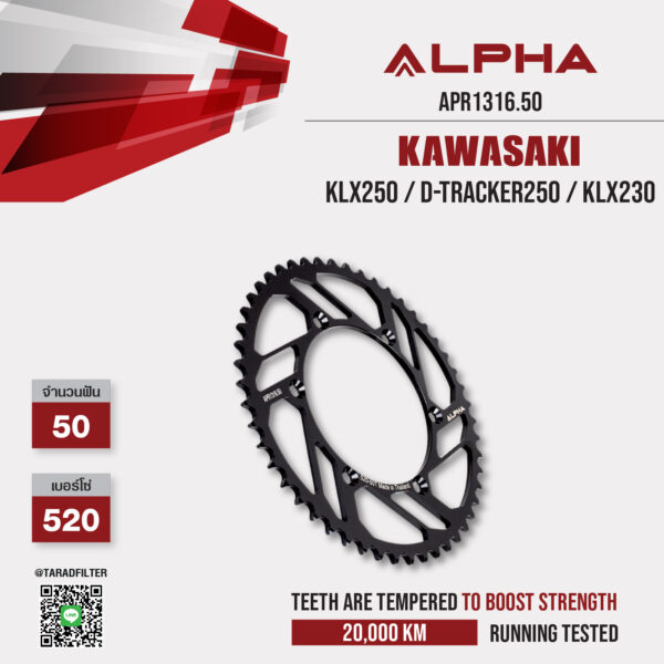 ALPHA SPROCKET สเตอร์หลัง 50 ฟัน ใช้สำหรับ Kawasaki KLX250 / D-tracker250 / KLX230 [ APR1316.50 ]