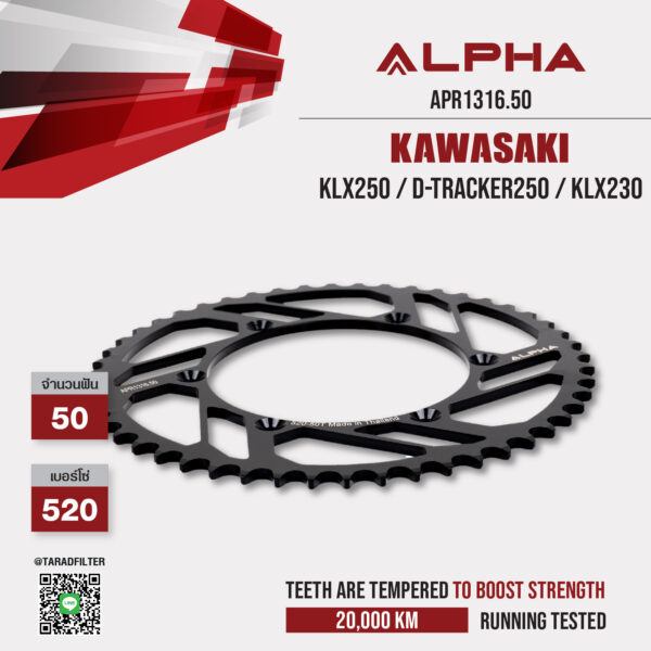 ALPHA SPROCKET สเตอร์หลัง 50 ฟัน ใช้สำหรับ Kawasaki KLX250 / D-tracker250 / KLX230 [ APR1316.50 ]