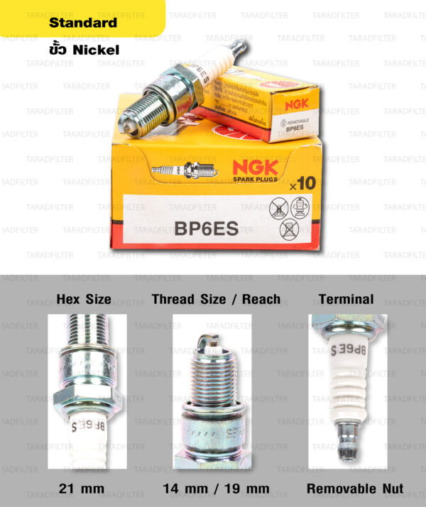 หัวเทียน NGK รุ่น NICKEL STANDARD ขั้ว NICKEL【 BP6ES 】 ใช้สำหรับ Honda Nova 4 GEAR