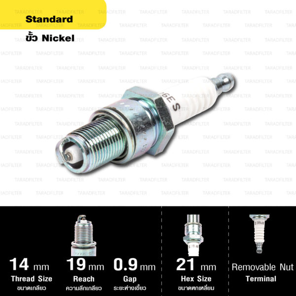 หัวเทียน NGK รุ่น NICKEL STANDARD ขั้ว NICKEL【 BP6ES 】 ใช้สำหรับ Honda Nova 4 GEAR