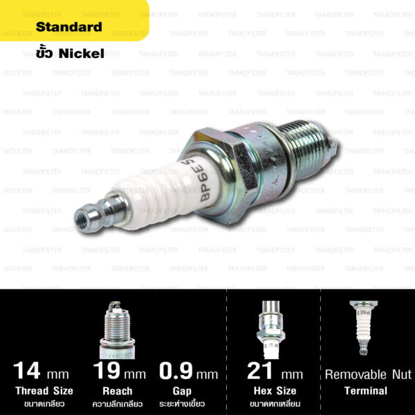 หัวเทียน NGK รุ่น NICKEL STANDARD ขั้ว NICKEL【 BP6ES 】 ใช้สำหรับ Honda Nova 4 GEAR