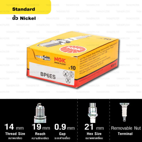 หัวเทียน NGK รุ่น NICKEL STANDARD ขั้ว NICKEL【 BP6ES 】 ใช้สำหรับ Honda Nova 4 GEAR