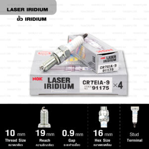 NGK หัวเทียน LASER IRIDIUM 【 CR7EIA-9 】ใช้สำหรับ Yamaha Mio 125i, 125RR, 125iMX, T-MAX, XP500 / Suzuki Burgman200