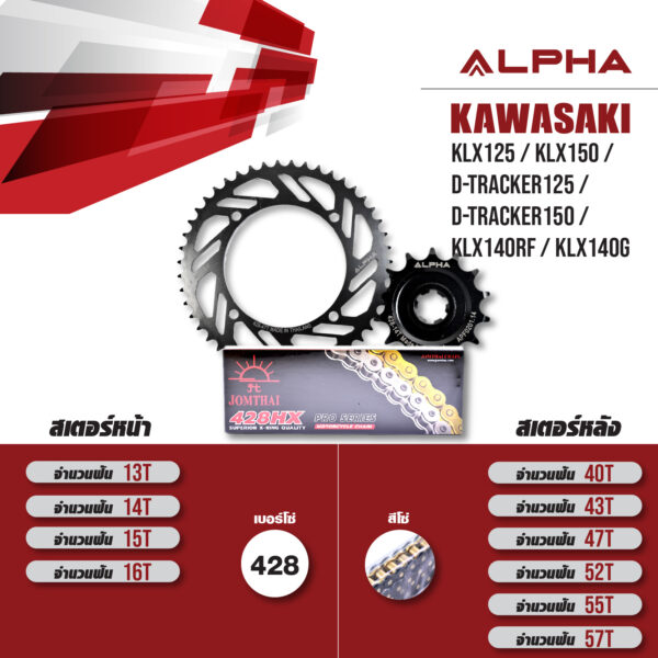 ชุดเปลี่ยนโซ่-สเตอร์ ALPHA โซ่ JOMTHAI X-ring สีดำหมุดทอง ใช้สำหรับ KLX125 / KLX150 / D-tracker125 / D-Tracker150 / KLX140RF / KLX140G [13/57]