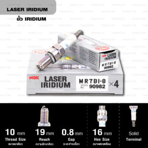 NGK หัวเทียน LASER IRIDIUM 【 MR7BI-8 】ใช้สำหรับ VESPA GTS300 4V IE