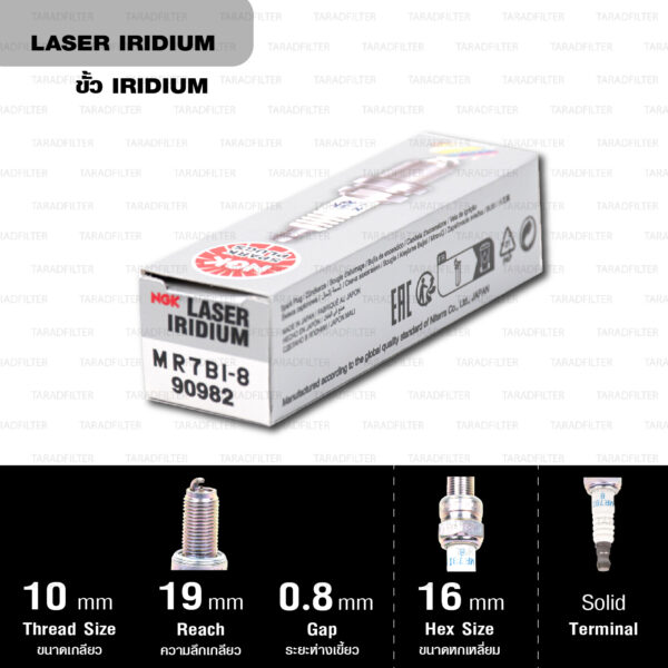 NGK หัวเทียน LASER IRIDIUM 【 MR7BI-8 】ใช้สำหรับ VESPA GTS300 4V IE