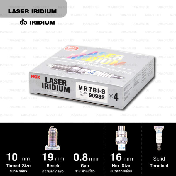 NGK หัวเทียน LASER IRIDIUM 【 MR7BI-8 】ใช้สำหรับ VESPA GTS300 4V IE