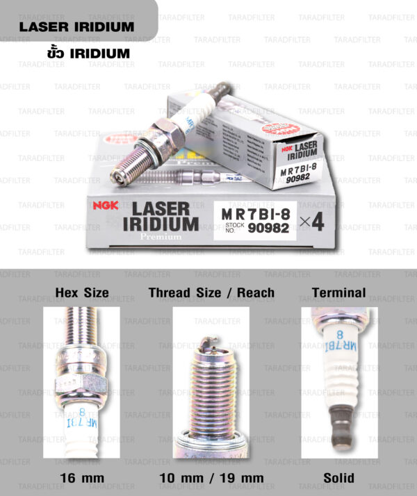 NGK หัวเทียน LASER IRIDIUM 【 MR7BI-8 】ใช้สำหรับ VESPA GTS300 4V IE