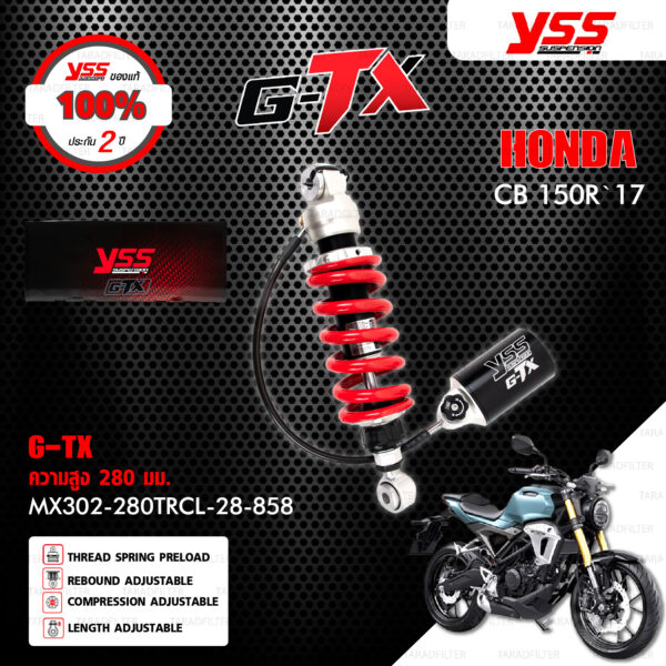 YSS โช๊คแก๊ส G-TX ใช้อัพเกรดสำหรับ HONDA CB150R ปี 2017【 MX302-280TRCL-28-858 】 โช๊คเดี่ยวหลัง สปริงแดง/กระบอกดำ [ โช๊ค YSS แท้ 100% พร้อมประกันศูนย์ 2 ปี ]