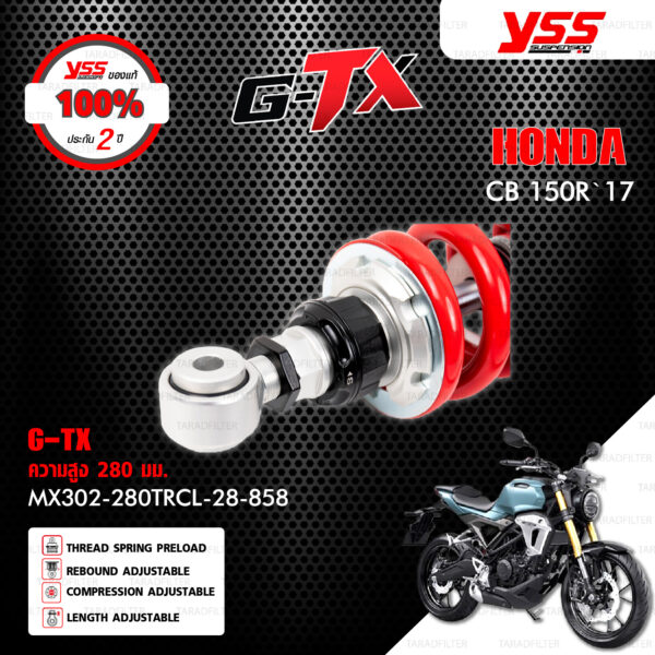 YSS โช๊คแก๊ส G-TX ใช้อัพเกรดสำหรับ HONDA CB150R ปี 2017【 MX302-280TRCL-28-858 】 โช๊คเดี่ยวหลัง สปริงแดง/กระบอกดำ [ โช๊ค YSS แท้ 100% พร้อมประกันศูนย์ 2 ปี ]