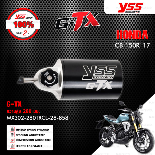 YSS โช๊คแก๊ส G-TX ใช้อัพเกรดสำหรับ HONDA CB150R ปี 2017【 MX302-280TRCL-28-858 】 โช๊คเดี่ยวหลัง สปริงแดง/กระบอกดำ [ โช๊ค YSS แท้ 100% พร้อมประกันศูนย์ 2 ปี ]