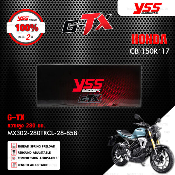 YSS โช๊คแก๊ส G-TX ใช้อัพเกรดสำหรับ HONDA CB150R ปี 2017【 MX302-280TRCL-28-858 】 โช๊คเดี่ยวหลัง สปริงแดง/กระบอกดำ [ โช๊ค YSS แท้ 100% พร้อมประกันศูนย์ 2 ปี ]