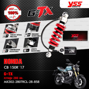 YSS โช๊คแก๊ส G-TX ใช้อัพเกรดสำหรับ HONDA CB150R ปี 2017【 MX302-280TRCL-28-858 】 โช๊คเดี่ยวหลัง สปริงแดง/กระบอกดำ [ โช๊ค YSS แท้ 100% พร้อมประกันศูนย์ 2 ปี ]