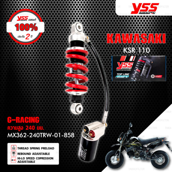 YSS โช๊คแก๊ส G-RACING อัพเกรด KAWASAKI KSR 110【 MX362-240TRW-01-858 】 โช๊คเดี่ยวหลัง สปริงแดง/กระบอกดำ [ โช๊ค YSS แท้ 100% พร้อมประกันศูนย์ 2 ปี ]