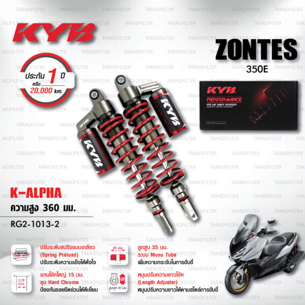 KYB โช๊คแก๊ส รุ่น K-Alpha อัพเกรด ZONTES 350E (โฉมนี้เท่านั้น)【 RG2-1013-2 】โช๊คคู่หลัง [ โช๊ค KYB แท้ ประกันโรงงาน 1 ปี ]