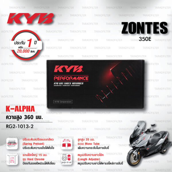 KYB โช๊คแก๊ส รุ่น K-Alpha อัพเกรด ZONTES 350E (โฉมนี้เท่านั้น)【 RG2-1013-2 】โช๊คคู่หลัง [ โช๊ค KYB แท้ ประกันโรงงาน 1 ปี ]