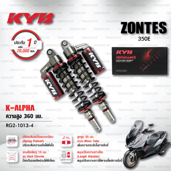 KYB โช๊คแก๊ส รุ่น K-Alpha อัพเกรด ZONTES 350E (โฉมนี้เท่านั้น)【 RG2-1013-4 】โช๊คคู่หลัง สปริงดำ [ โช๊ค KYB แท้ ประกันโรงงาน 1 ปี ]