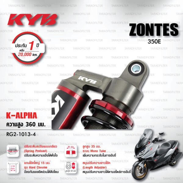 KYB โช๊คแก๊ส รุ่น K-Alpha อัพเกรด ZONTES 350E (โฉมนี้เท่านั้น)【 RG2-1013-4 】โช๊คคู่หลัง สปริงดำ [ โช๊ค KYB แท้ ประกันโรงงาน 1 ปี ]