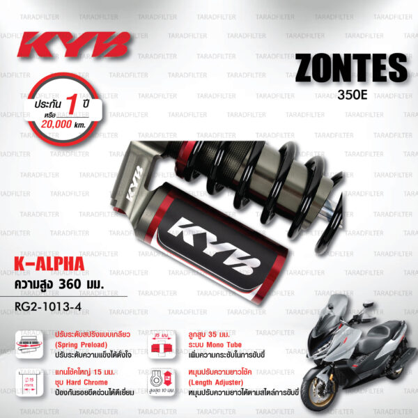 KYB โช๊คแก๊ส รุ่น K-Alpha อัพเกรด ZONTES 350E (โฉมนี้เท่านั้น)【 RG2-1013-4 】โช๊คคู่หลัง สปริงดำ [ โช๊ค KYB แท้ ประกันโรงงาน 1 ปี ]