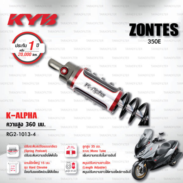 KYB โช๊คแก๊ส รุ่น K-Alpha อัพเกรด ZONTES 350E (โฉมนี้เท่านั้น)【 RG2-1013-4 】โช๊คคู่หลัง สปริงดำ [ โช๊ค KYB แท้ ประกันโรงงาน 1 ปี ]