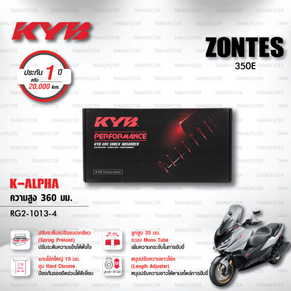 KYB โช๊คแก๊ส รุ่น K-Alpha อัพเกรด ZONTES 350E (โฉมนี้เท่านั้น)【 RG2-1013-4 】โช๊คคู่หลัง สปริงดำ [ โช๊ค KYB แท้ ประกันโรงงาน 1 ปี ]