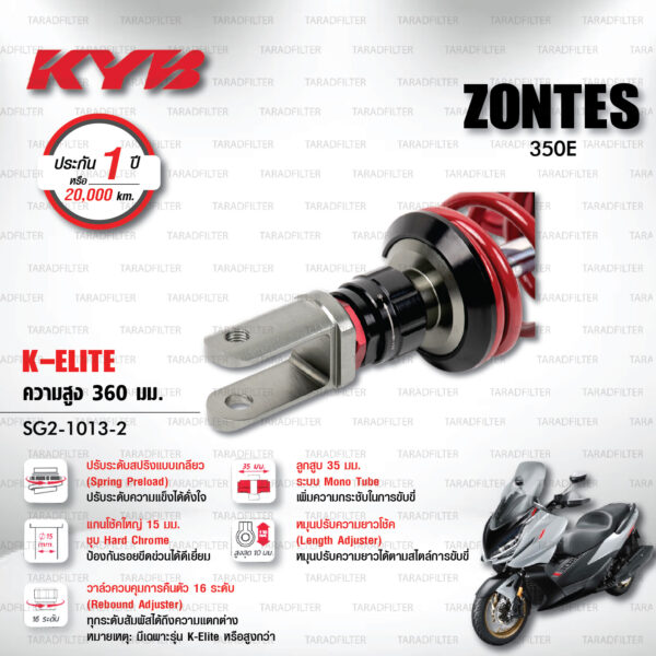 KYB โช๊คแก๊ส รุ่น K-Elite อัพเกรด ZONTES 350E (โฉมนี้เท่านั้น)【 SG2-1013-2 】โช๊คคู่หลัง สปริงแดง [ โช๊ค KYB แท้ ประกันโรงงาน 1 ปี ]