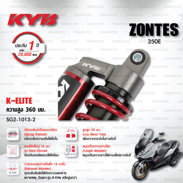 KYB โช๊คแก๊ส รุ่น K-Elite อัพเกรด ZONTES 350E (โฉมนี้เท่านั้น)【 SG2-1013-2 】โช๊คคู่หลัง สปริงแดง [ โช๊ค KYB แท้ ประกันโรงงาน 1 ปี ]