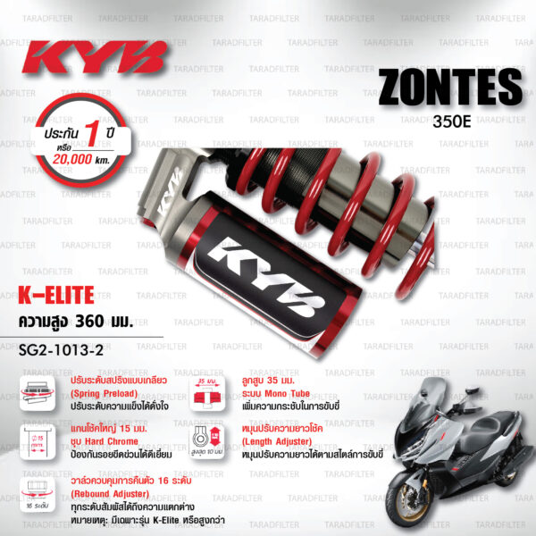 KYB โช๊คแก๊ส รุ่น K-Elite อัพเกรด ZONTES 350E (โฉมนี้เท่านั้น)【 SG2-1013-2 】โช๊คคู่หลัง สปริงแดง [ โช๊ค KYB แท้ ประกันโรงงาน 1 ปี ]