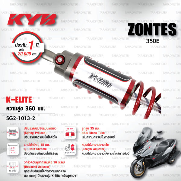 KYB โช๊คแก๊ส รุ่น K-Elite อัพเกรด ZONTES 350E (โฉมนี้เท่านั้น)【 SG2-1013-2 】โช๊คคู่หลัง สปริงแดง [ โช๊ค KYB แท้ ประกันโรงงาน 1 ปี ]