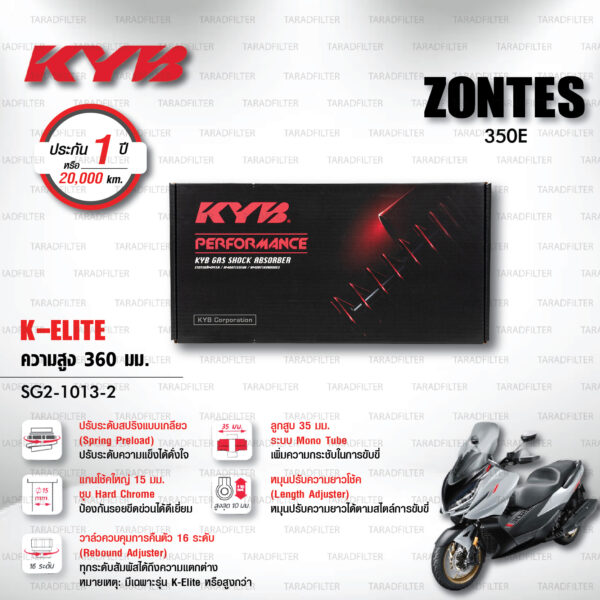 KYB โช๊คแก๊ส รุ่น K-Elite อัพเกรด ZONTES 350E (โฉมนี้เท่านั้น)【 SG2-1013-2 】โช๊คคู่หลัง สปริงแดง [ โช๊ค KYB แท้ ประกันโรงงาน 1 ปี ]